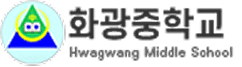 화광중학교