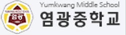 염광중학교