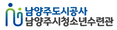 남양주시청소년수련관