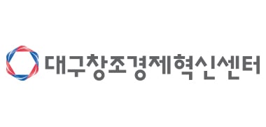 대구창조경제혁신센터