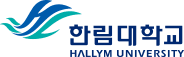 한림대학교 LINC+ 사업단