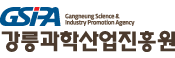 강릉과학산업진흥원