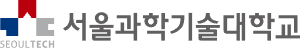 서울과학기술대학교