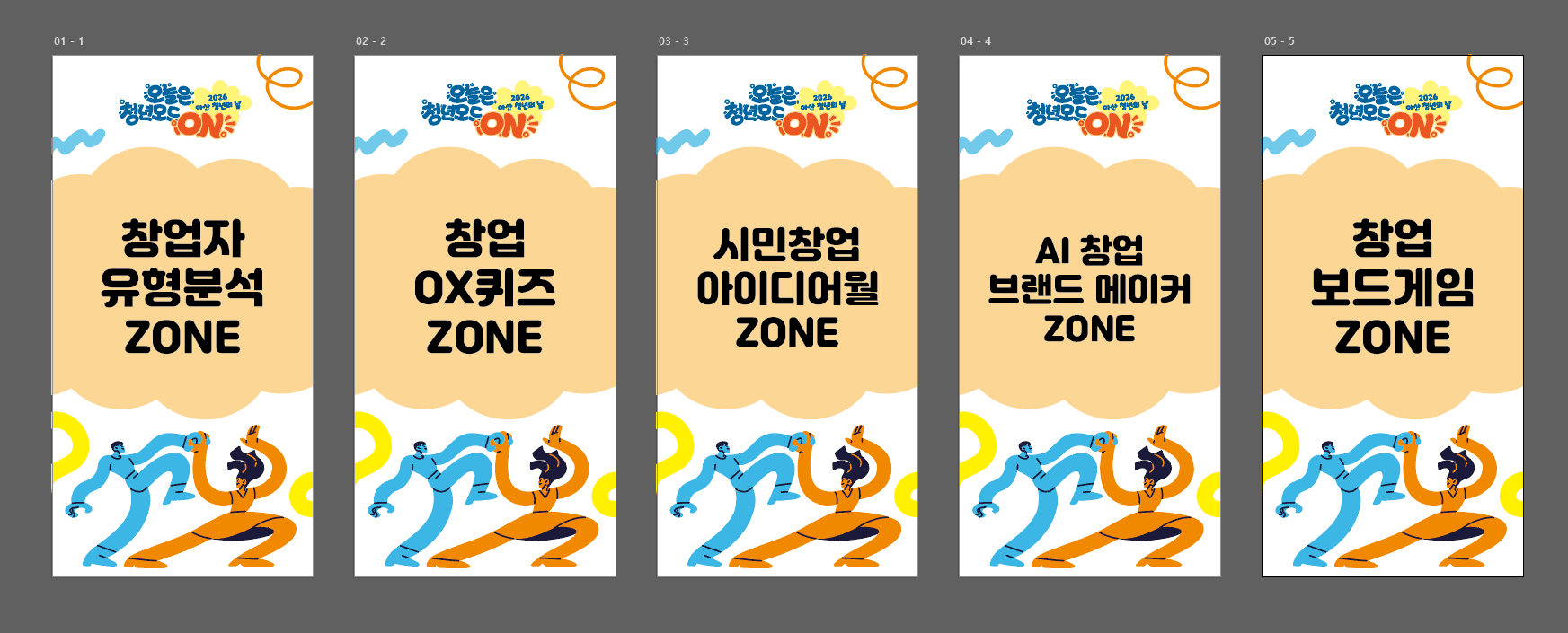 2026 아산시 청년의 날 부스 운영