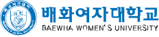 배화여자대학교