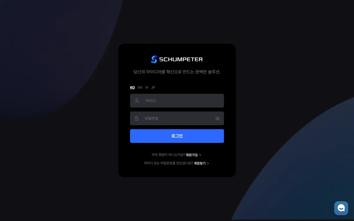 Schumpeter screenshot