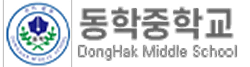 Donghak Middle School