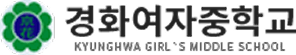 Gyeonghwa Girls' Middle School