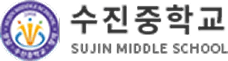 Sujin Middle School
