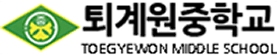 Toegyewon Middle School