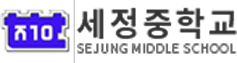 Sejeong Middle School