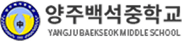 Yangju Baekseok Middle School