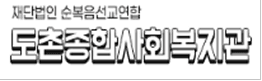 Dochon Community Welfare Center