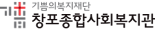 Changpo Community Welfare Center