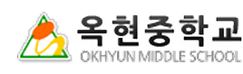 Okhyeon Middle School
