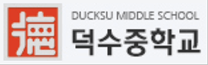 Deoksu Middle School