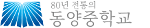 Dongyang Middle School