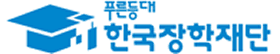 Korea Student Aid Foundation