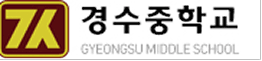 Gyeongsu Middle School