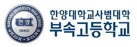 Hanyang University Affiliated High School