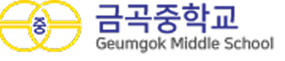 Geumgok Middle School