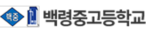 Baengnyeong Middle & High School