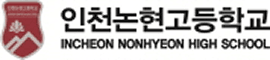Incheon Nonhyeon High School