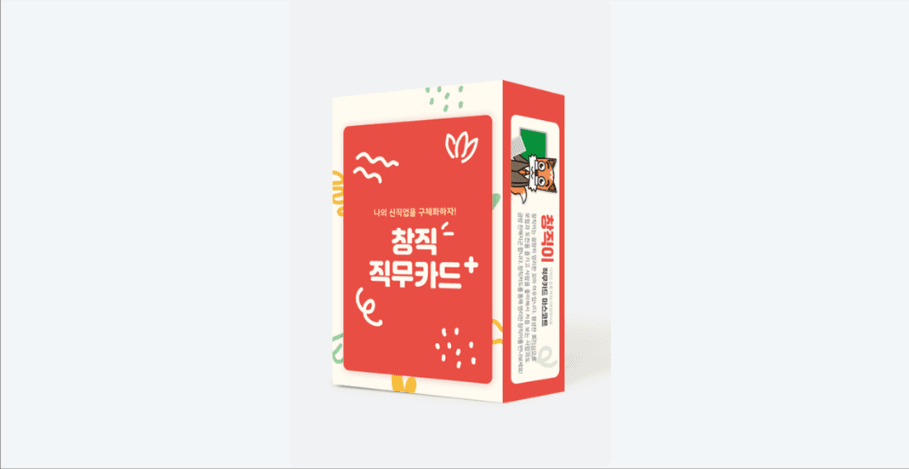 창직직무카드